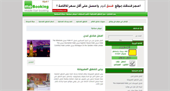 Desktop Screenshot of hotels.mebooking.com