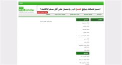 Desktop Screenshot of mebooking.com